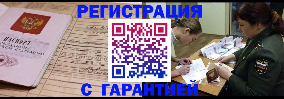 временная регистрация в Вятских Полянах
