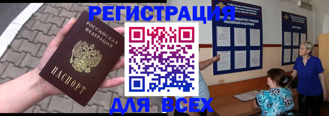прописка в Вятских Полянах