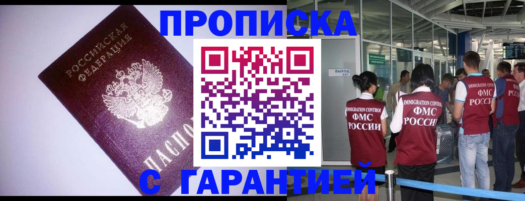 прописка для работы в Вятских Полянах