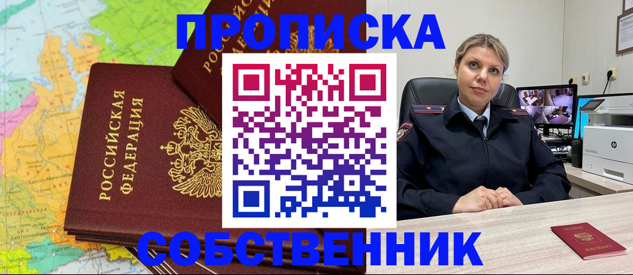 прописка гарантия в Вятских Полянах