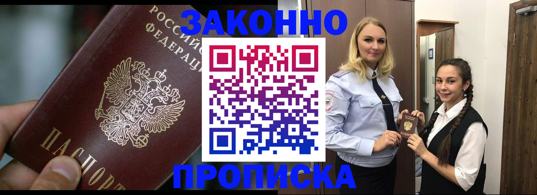 временная регистрация адрес в Вятских Полянах