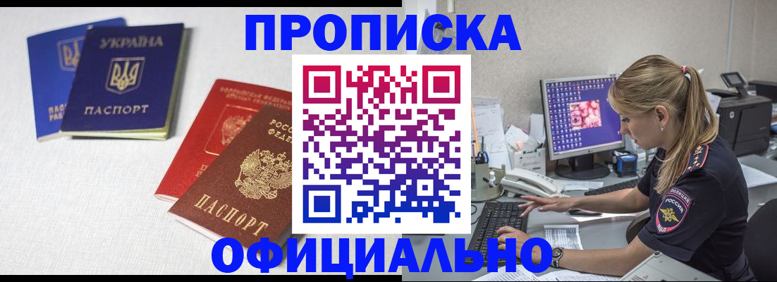 прописка иностранных граждан в Вятских Полянах