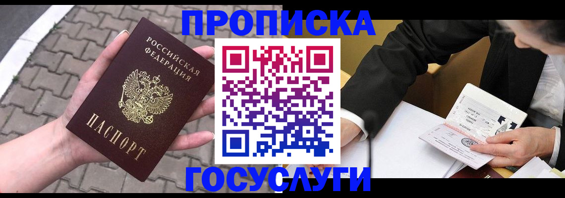 прописка от собственника в Вятских Полянах