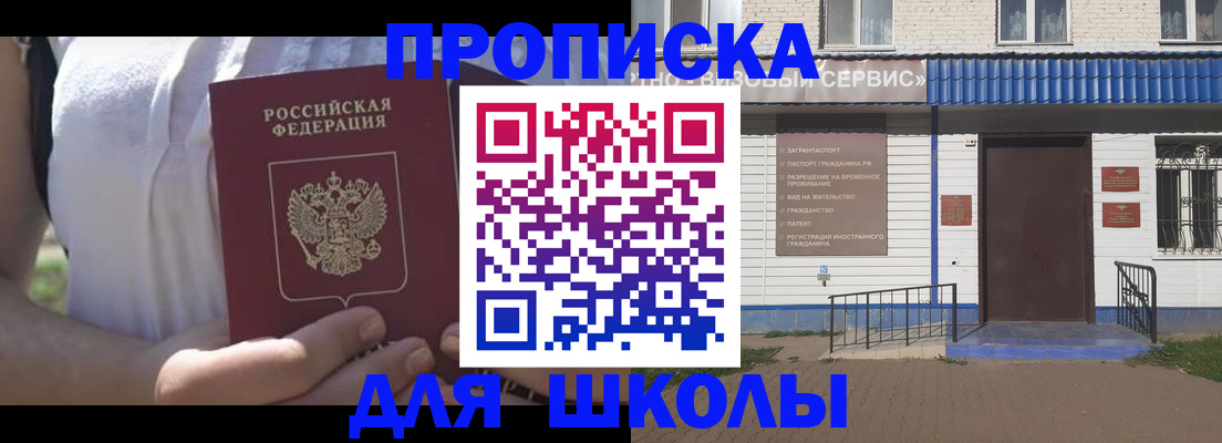 прописка для кредита в Вятских Полянах