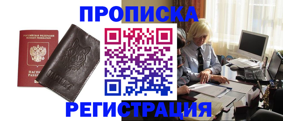 прописка для кредита в Вятских Полянах