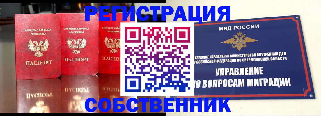 временная регистрация недорого в Вятских Полянах