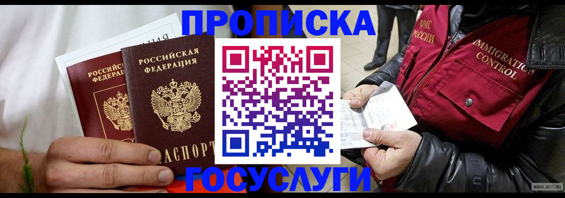 временная регистрация госуслуги в Вятских Полянах